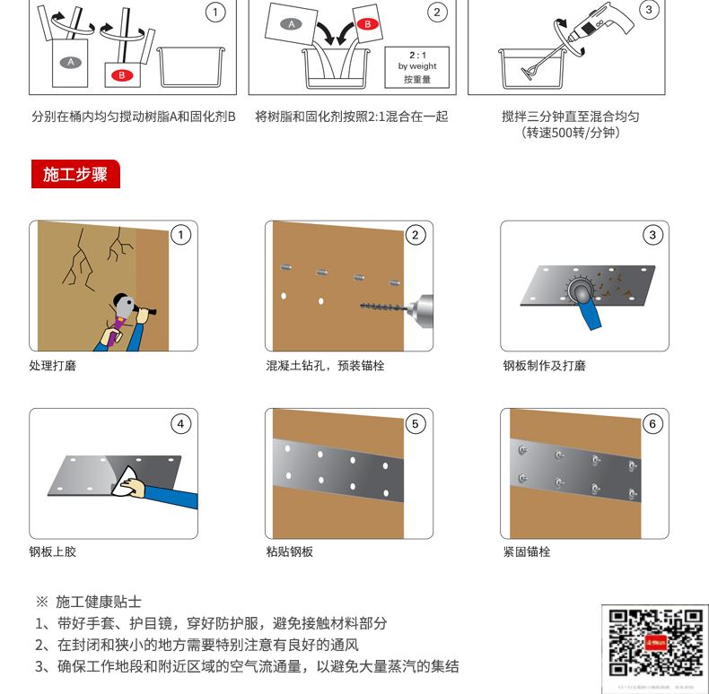 包钢天宁粘钢加固施工过程